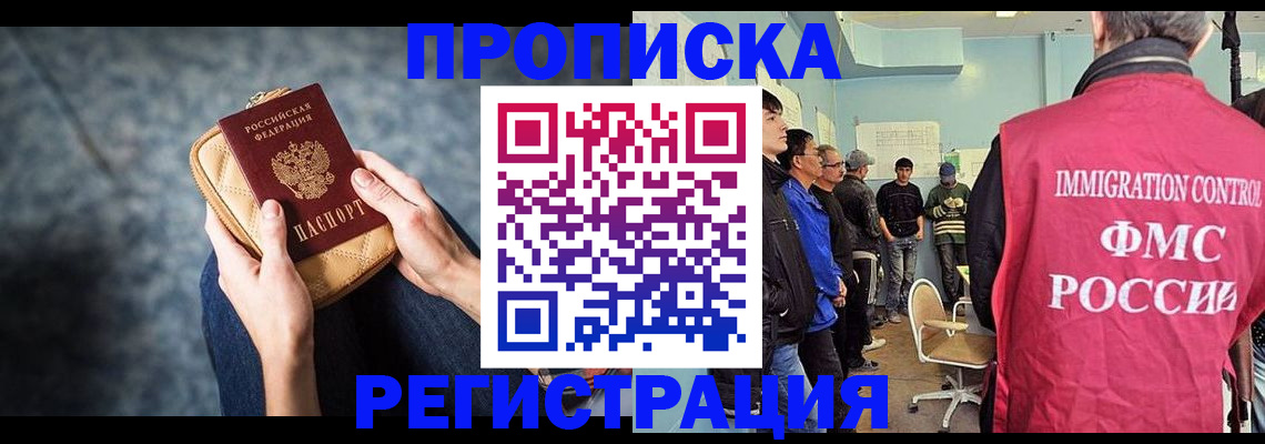 пропишу в квартире в Якутске